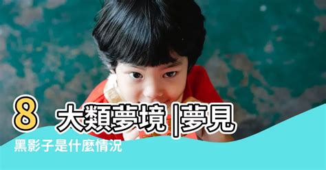 夢見媽媽被打|命理師解析25種「常見夢境」！夢到眼睛睜不開壓力太大、。